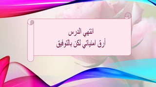 الوسائل السلمية لتسوية المنازعات الدولية