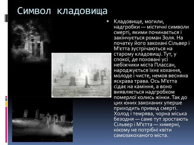 символіка карьера ругонов | PPT