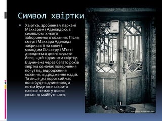 символіка карьера ругонов | PPT