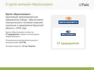 Сравнение Возможностей «1С:ERP Управление Предприятием 2» И «1С.
