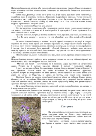 Пісня про миколая від хати до хати