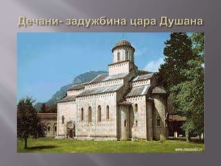 Распад Српског царства и живот у средњем веку | PPT
