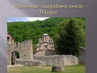 Распад Српског царства и живот у средњем веку | PPT