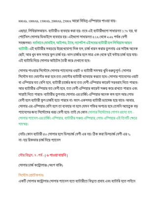 800Ah, 1000Ah, 1500Ah, 2000Ah, 2500A
, - 3.7V ,
0.1A 4.4A
, , ,
,
,
,
,
,
–
, ,
%
--: [ ]
()
 