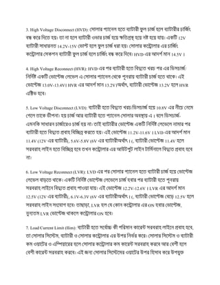 3. High Voltage Disconnect (HVD):
12V
14.2V-15V
HVD 14.5V ।
4. High Voltage Reconnect (HVR): HVD /
13.0V-13.4V। HVR 13.2V। , 13.2V HVR
5. Low Voltage Disconnect (LVD): / 10.8V
-।
11.2V-11.6V । LVD
11.4V (12V ), 5.6V-5.8V (6V )। , 11.4V
6. Low Voltage Reconnect (LVR): LVD
12.2V-12.6V । LVR
12.5V (12V ), 6.1V-6.3V (6V )। , 12.5V
, LVR ON ,
LVR ON
7. Load Current Limit (Ilim): ,
,
 