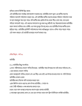 ,
,
।
-- 9:
FLA
. ---
।
.
.
.
.
 