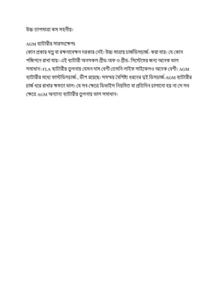 AGM
-
--
FLA AGM
-, -AGM
AGM
 