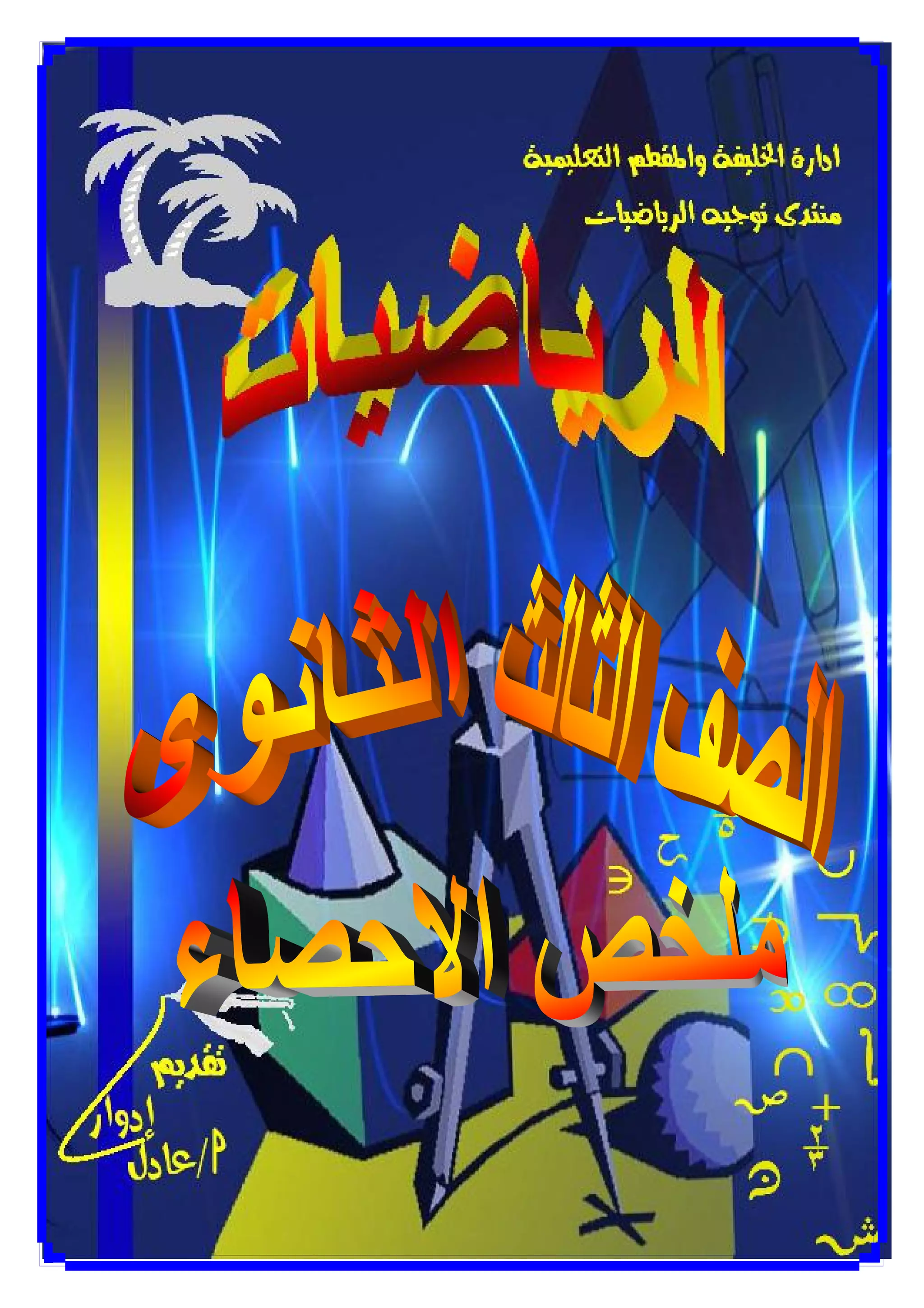 ء ااى ا ا)١(
ت ا ى