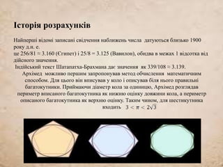 Якого числа цього року миколая