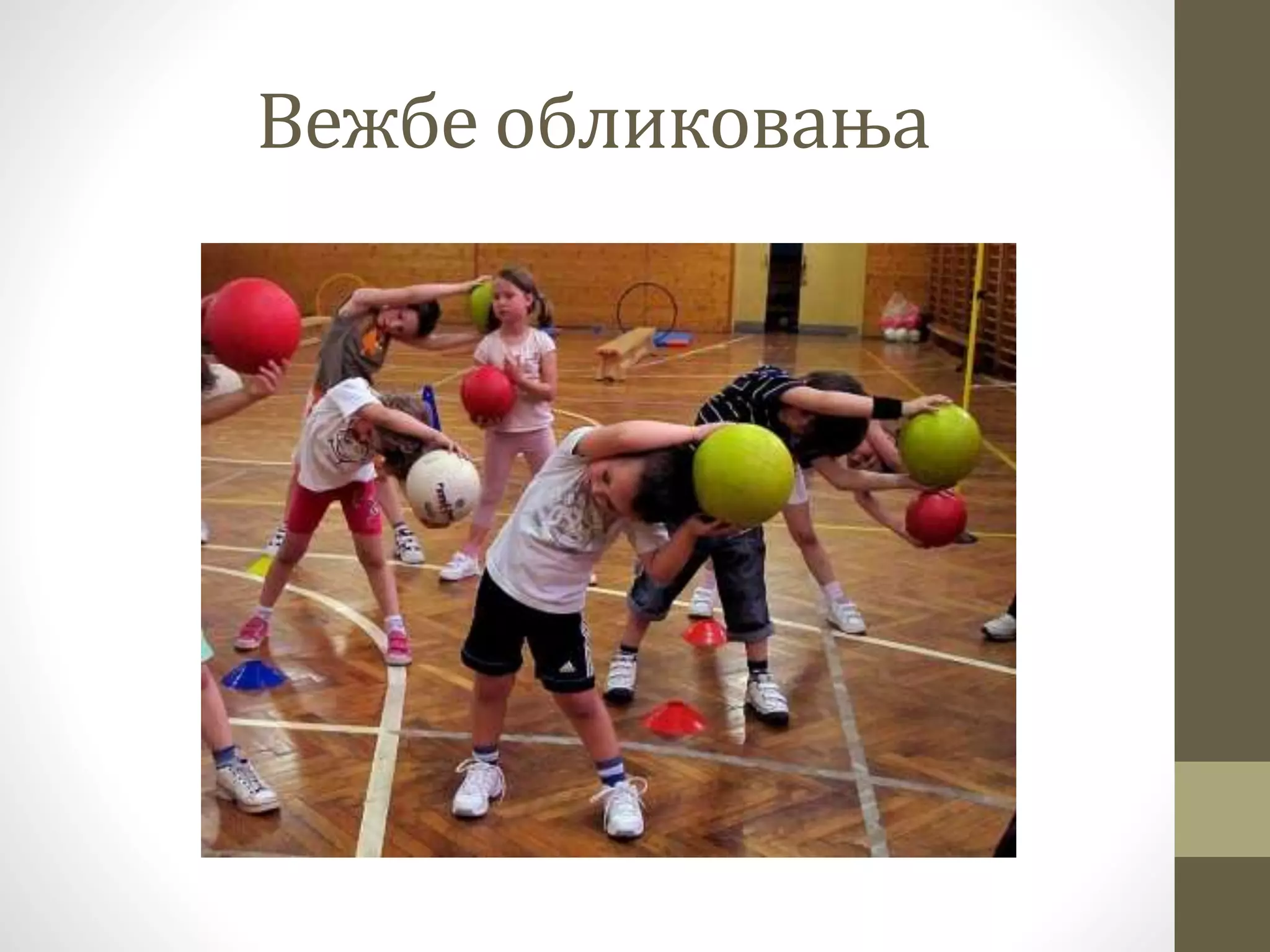физичка активност деце предшколског узраста | PPT