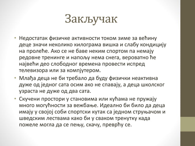 физичка активност деце предшколског узраста | PPT
