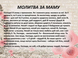 Молитва до миколая чудотворця за дітей