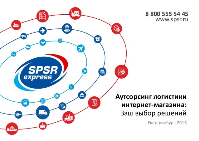 Экспресс Екатеринбург Интернет Магазин