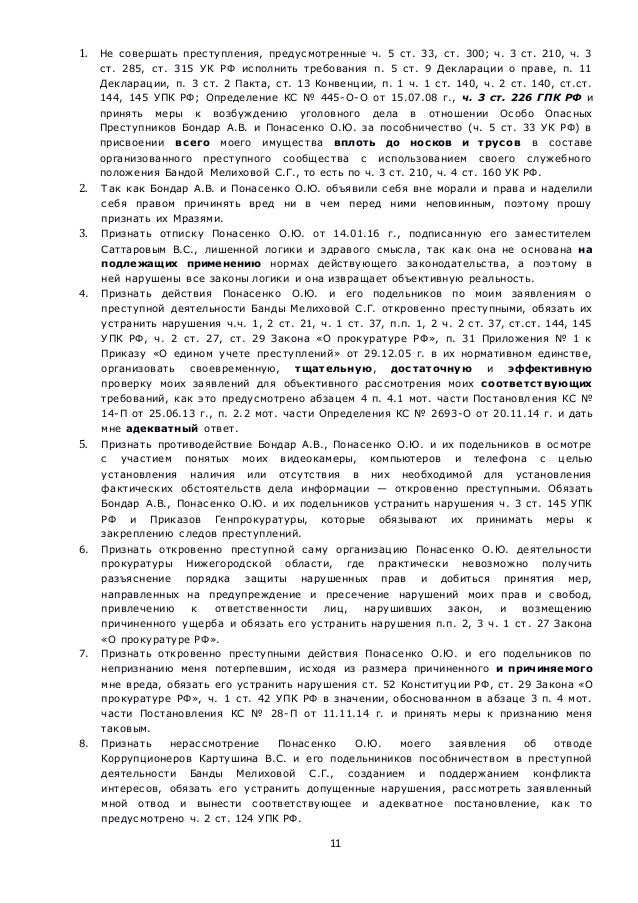 Инструкция О Едином Учете Преступлений 2005 Год