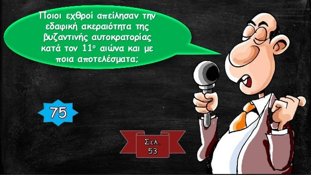 Î¤Î¹ Î®Ï„Î±Î½ Î¿ Î¸ÎµÏƒÎ¼ÏŒÏ‚
Ï„Î·Ï‚ Î ÏÏŒÎ½Î¿Î¹Î±Ï‚ ÎºÎ±Î¹
Ï€Î¿Î¹Î¿Î¹ Ï„Î¿Î½
ÎµÏ†Î¬ÏÎ¼Î¿ÏƒÎ±Î½;
 