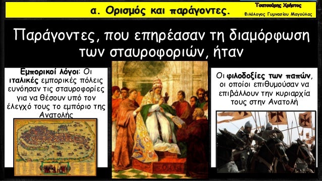 Î•Ï€Î±Î½Î±Î»Î·Ï€Ï„Î¹ÎºÏŒ Î¼Î¬Î¸Î·Î¼Î± Î™ÏƒÏ„Î¿ÏÎ¯Î±Ï‚ Î’Î„ Î“Ï…Î¼Î½Î±ÏƒÎ¯Î¿Ï…  - ÎŽÎ»Î· Î•Î¾ÎµÏ„Î¬ÏƒÎµÏ‰Î½