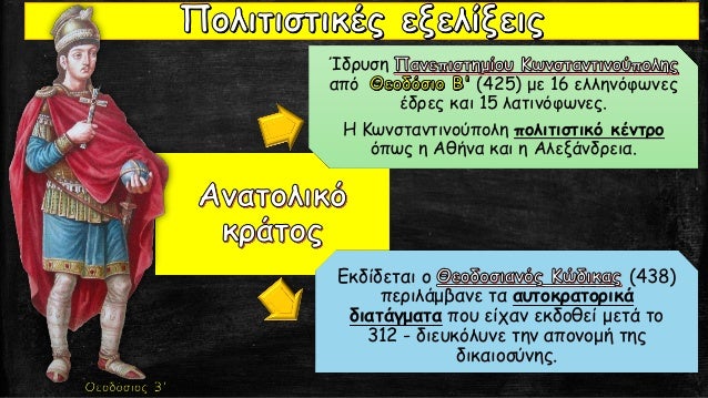 ÎŠÎ´ÏÏ…ÏƒÎ·
Î±Ï€ÏŒ (425) Î¼Îµ 16 ÎµÎ»Î»Î·Î½ÏŒÏ†Ï‰Î½ÎµÏ‚
Î­Î´ÏÎµÏ‚ ÎºÎ±Î¹ 15 Î»Î±Ï„Î¹Î½ÏŒÏ†Ï‰Î½ÎµÏ‚.
Î— ÎšÏ‰Î½ÏƒÏ„Î±Î½Ï„Î¹Î½Î¿ÏÏ€Î¿Î»Î· Ï€Î¿Î»Î¹Ï„Î¹ÏƒÏ„Î¹ÎºÏŒ ÎºÎ­Î½Ï„ÏÎ¿
ÏŒÏ€Ï‰Ï‚ Î· Î‘Î¸Î®Î½Î± ÎºÎ±Î¹ Î· Î‘Î»ÎµÎ¾...