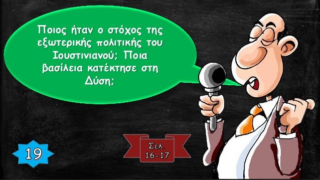 ÎŸÏƒÏ„ÏÎ¿Î³ÏŒÏ„Î¸Î¿Î¹
Î’Î¬Î½Î´Î±Î»Î¿Î¹
Î¤Î¿ Î’Î±Î½Î´Î±Î»Î¹ÎºÏŒ Î’Î±ÏƒÎ¯Î»ÎµÎ¹Î¿ ÏƒÏ„Î· Î’. Î‘Ï†ÏÎ¹ÎºÎ® ÎºÎ±Ï„Î±Î»ÏÎ¸Î·ÎºÎµ
ÎµÏÎºÎ¿Î»Î± ÎºÎ±Î¹ Î³ÏÎ®Î³Î¿ÏÎ± (533-534). ÎŸÎ¹ Î±Î³ÏŽÎ½ÎµÏ‚ Î³Î¹Î± Ï„Î·Î½
ÎºÎ±Ï„Î¬ÎºÏ„...