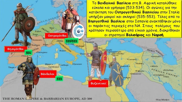 Î— ÎµÎ¾Ï‰Ï„ÎµÏÎ¹ÎºÎ® Ï€Î¿Î»Î¹Ï„Î¹ÎºÎ® Ï„Î¿Ï… Î™Î¿Ï…ÏƒÏ„Î¹Î½Î¹Î±Î½Î¿Ï Î‘' Î®Ï„Î±Î½
ÎºÎ±Î¹ Ï€Î¿Î»Ï
, Î±Î»Î»Î¬
Î¾ÎµÏ€ÎµÏÎ½Î¿ÏÏƒÎµ
Ï„Î¹Ï‚
Î´Ï…Î½Î±Ï„ÏŒÏ„Î·Ï„ÎµÏ‚
Ï„Î¿Ï… ÎºÏÎ¬Ï„Î¿Ï…Ï‚
ÎŸÎ¹ Ï€ÏŒÎ»ÎµÎ¼Î¿Î¹
ÏƒÏ„Î· Î”ÏÏƒÎ·
Îº...