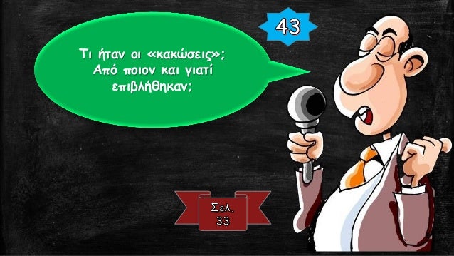 ÎÎ± Î´Î¿Î¸ÎµÎ¯ Î¿ Î¿ÏÎ¹ÏƒÎ¼ÏŒÏ‚
ÎºÎ±Î¹ Ï„Î¿ Ï‡ÏÎ¿Î½Î¹ÎºÏŒ
Ï€Î»Î±Î¯ÏƒÎ¹Î¿ Ï„Î·Ï‚
ÎµÎ¹ÎºÎ¿Î½Î¿Î¼Î±Ï‡Î¯Î±Ï‚.
 