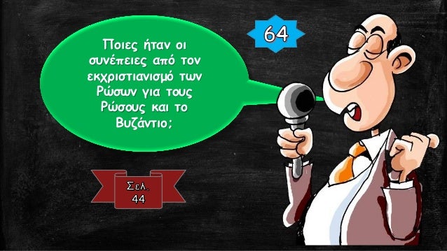 Î Î¿Î¹Î¿Î¹ Î®Ï„Î±Î½ Î¿Î¹ ÎºÏÏÎ¹Î¿Î¹
ÏƒÏ„ÏŒÏ‡Î¿Î¹ Ï„Î·Ï‚ Î¹Ï„Î±Î»Î¹ÎºÎ®Ï‚
Ï€Î¿Î»Î¹Ï„Î¹ÎºÎ®Ï‚ Ï„Ï‰Î½
ÎœÎ±ÎºÎµÎ´ÏŒÎ½Ï‰Î½
Î±Ï…Ï„Î¿ÎºÏÎ±Ï„ÏŒÏÏ‰Î½;
 