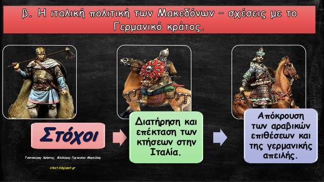 Î‘ÎºÎ¿Î»Î¿ÏÎ¸Î·ÏƒÎµ Î±Î¼Ï…Î½Ï„Î¹ÎºÎ® Ï„Î±ÎºÏ„Î¹ÎºÎ®
Î­Î½Î±Î½Ï„Î¹ Ï„Ï‰Î½ Î‘ÏÎ¬Î²Ï‰Î½ Ï„Î·Ï‚
Î£Î¹ÎºÎµÎ»Î¯Î±Ï‚ ÎºÎ±Î¹ Ï„Ï‰Î½ Î“ÎµÏÎ¼Î±Î½ÏŽÎ½
Î£Ï„Î·ÏÎ¯Ï‡Î¸Î·ÎºÎµ ÏƒÎµ ÏƒÏ…Î¼Î¼Î±Ï‡Î¯ÎµÏ‚ Î¼Îµ
Î™Ï„Î±Î»Î¿ÏÏ‚ Î·Î³ÎµÎ¼ÏŒÎ½ÎµÏ‚ ÎºÎ±...