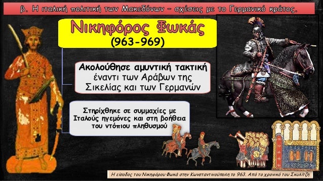 Î ÏÏŒÏ„Î±ÏƒÎ·
ÎµÎ¹ÏÎ®Î½Î·Ï‚ Ï€ÏÎ¿Ï‚
Ï„Î¿ ÎÎ¹ÎºÎ·Ï†ÏŒÏÎ¿
Î¦Ï‰ÎºÎ¬
Î ÏÏŒÏ„Î±ÏƒÎ· Î³Î¬Î¼Î¿Ï… Ï„Î¿Ï…
Î“ÎµÏÎ¼Î±Î½Î¿Ï Î´Î¹Î±Î´ÏŒÏ‡Î¿Ï…
ÎŒÎ¸Ï‰Î½Î± Î’Î„ Î¼Îµ Î¼Î¹Î±
Î²Ï…Î¶Î±Î½Ï„Î¹Î½Î®
Ï€ÏÎ¹Î³ÎºÎ¯Ï€Î¹ÏƒÏƒÎ±
Î ÏÎ¿Î¯ÎºÎ±: Î¿Î¹...