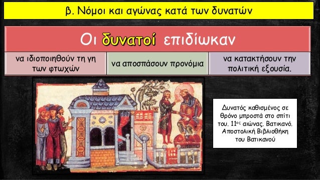 H Ï‡Î®ÏÎ± Î”Î±Î½Î¹Î·Î»Î¯Î´Î± Ï„Î±Î¾Î¹Î´ÎµÏÎµÎ¹ Î±Ï€ÏŒ Ï„Î·Î½ Î Î¬Ï„ÏÎ± ÏƒÏ„Î·Î½
ÎšÏ‰Î½ÏƒÏ„Î±Î½Ï„Î¹Î½Î¿ÏÏ€Î¿Î»Î·. Î— Î”Î±Î½Î¹Î·Î»Î¯Î´Î±, Ï€Î¿Ï… ÎµÎ¯Ï‡Îµ Ï€Î¿Î»Î»Î¬ ÎºÏ„Î®Î¼Î±Ï„Î±
ÏƒÏ„Î·Î½ Ï€ÎµÏÎ¹Î¿Ï‡Î® Ï„Î·Ï‚ Î Î¬Ï„ÏÎ±...
