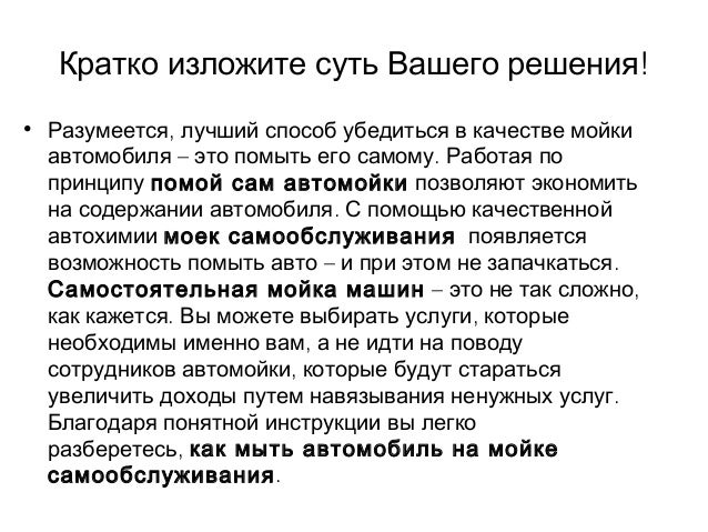 Методы увеличения члена