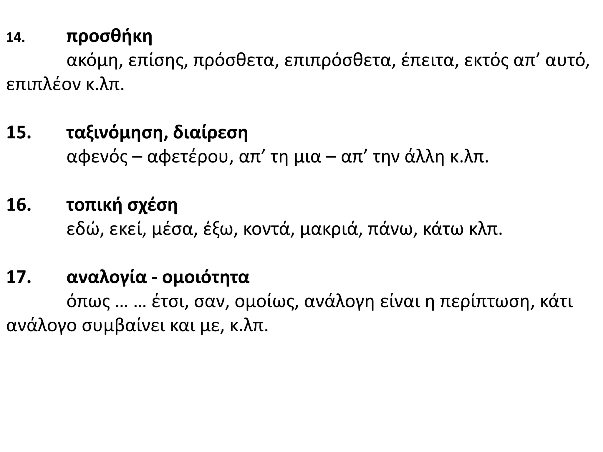 Slide 13
