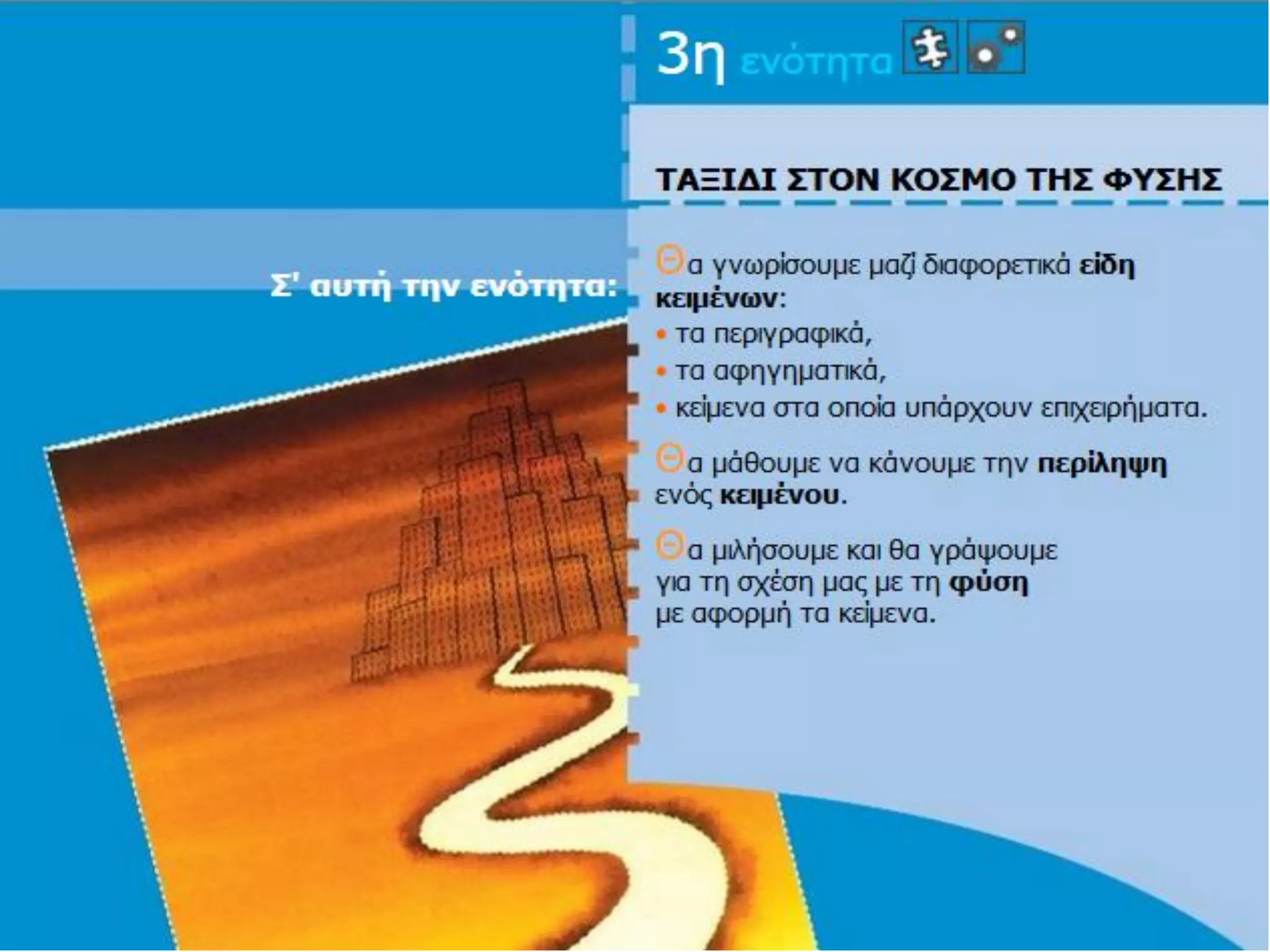 Slide 14