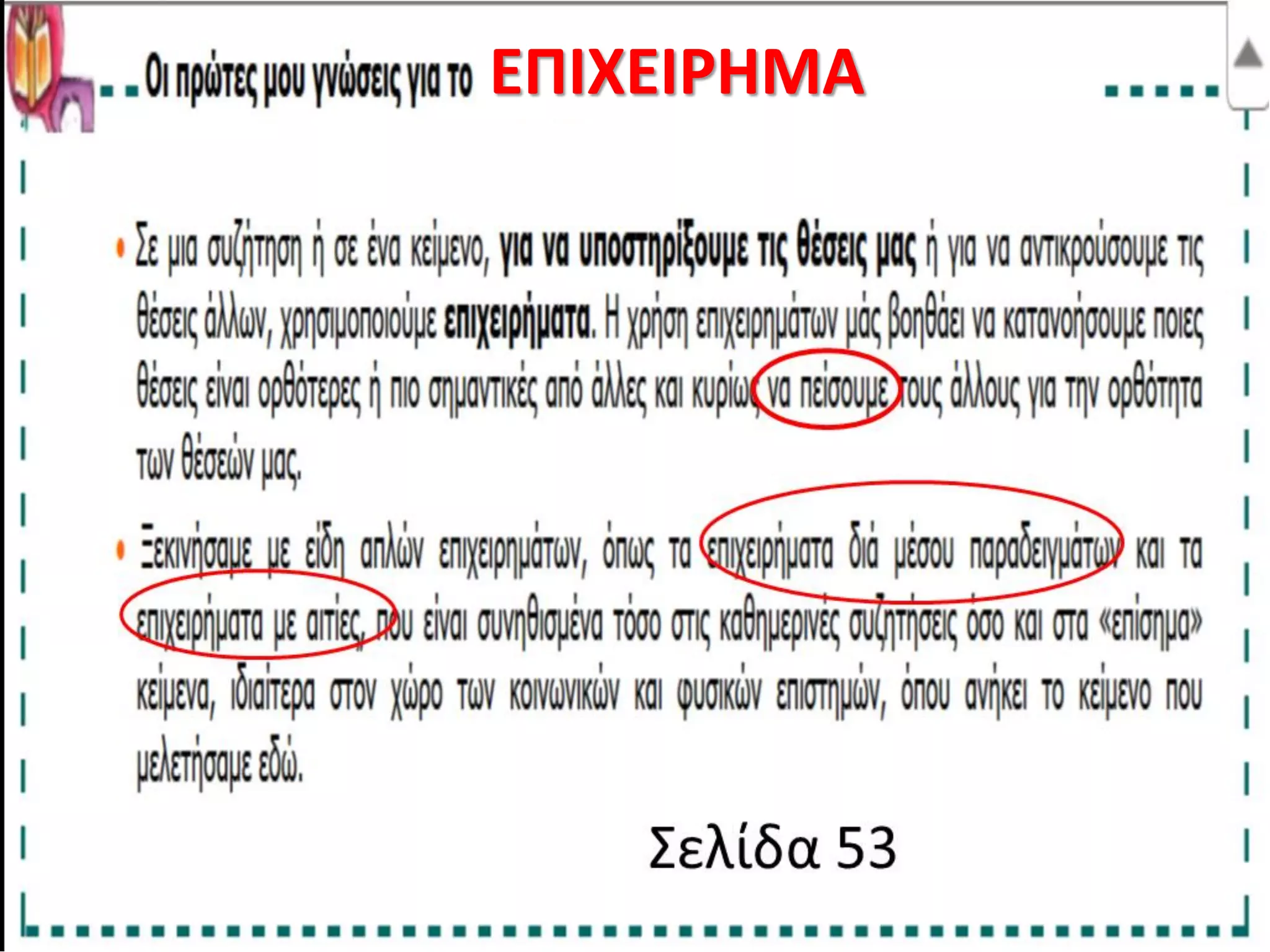 Slide 17