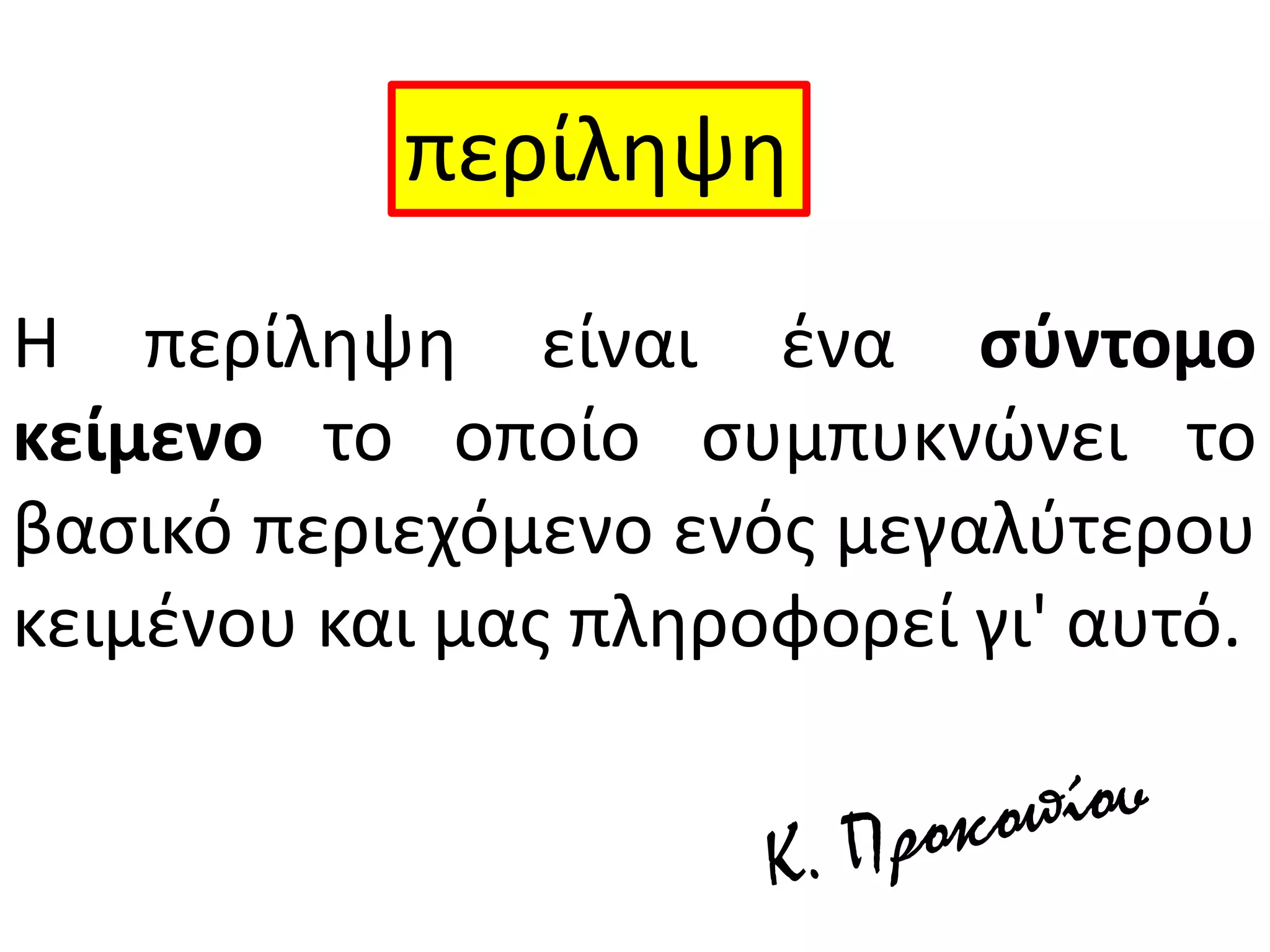 Slide 20