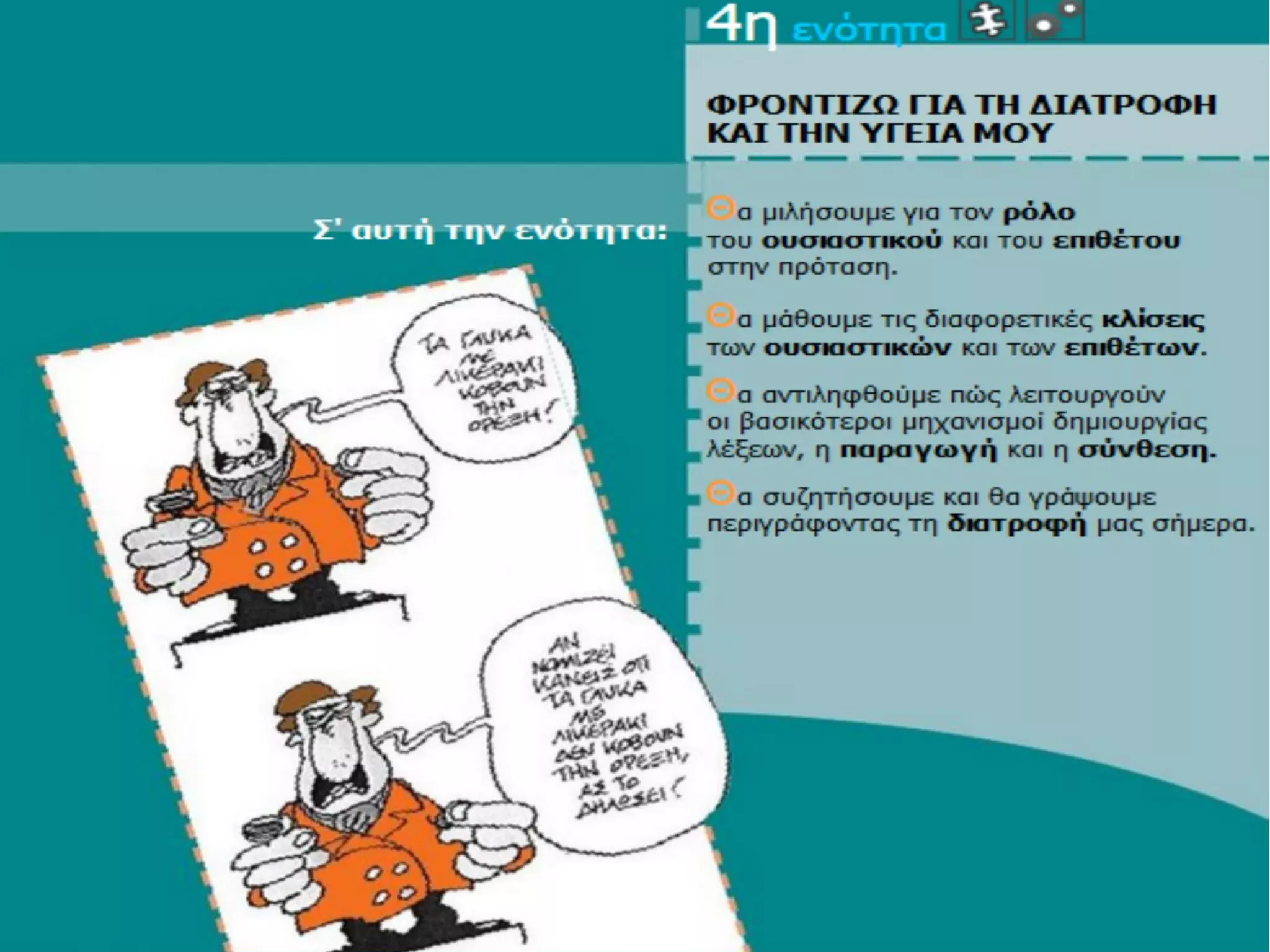 Slide 22