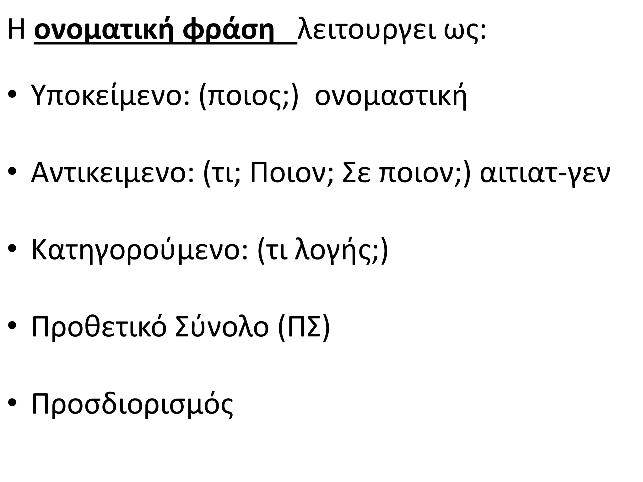 Slide 23