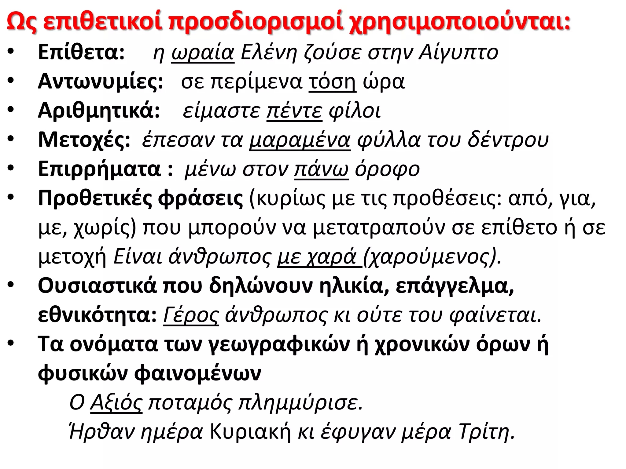 Slide 27
