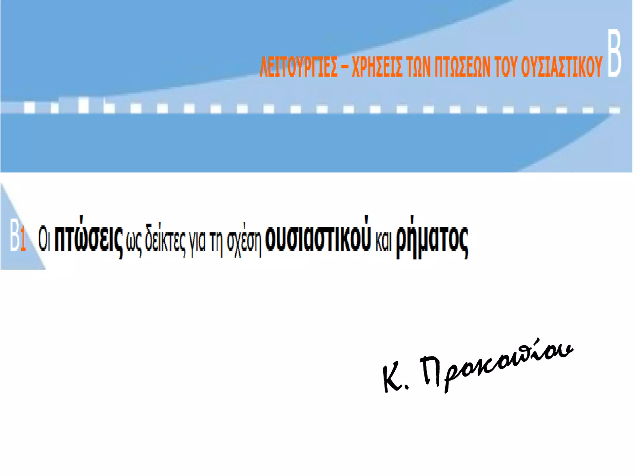 Slide 45