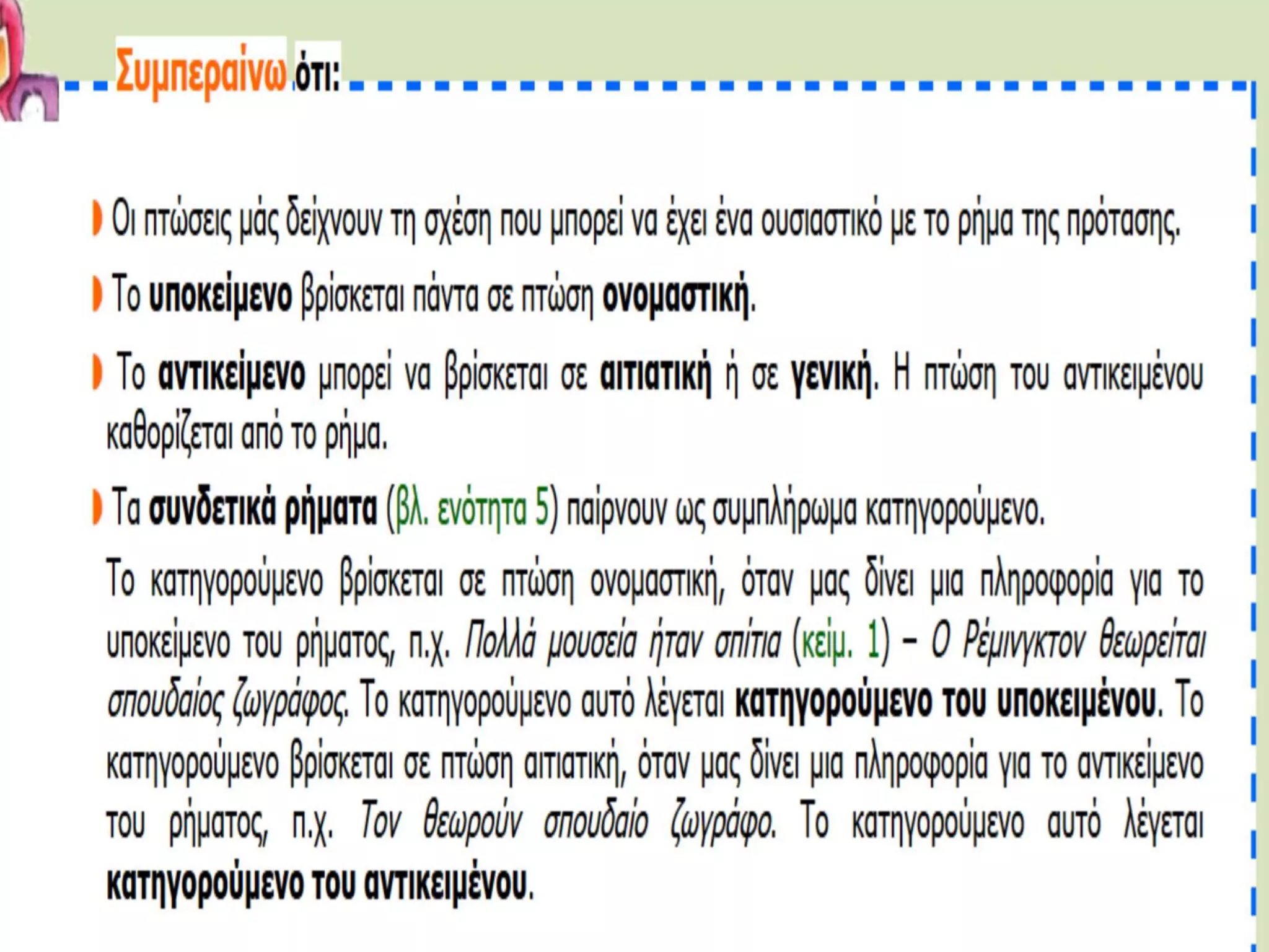 Slide 46