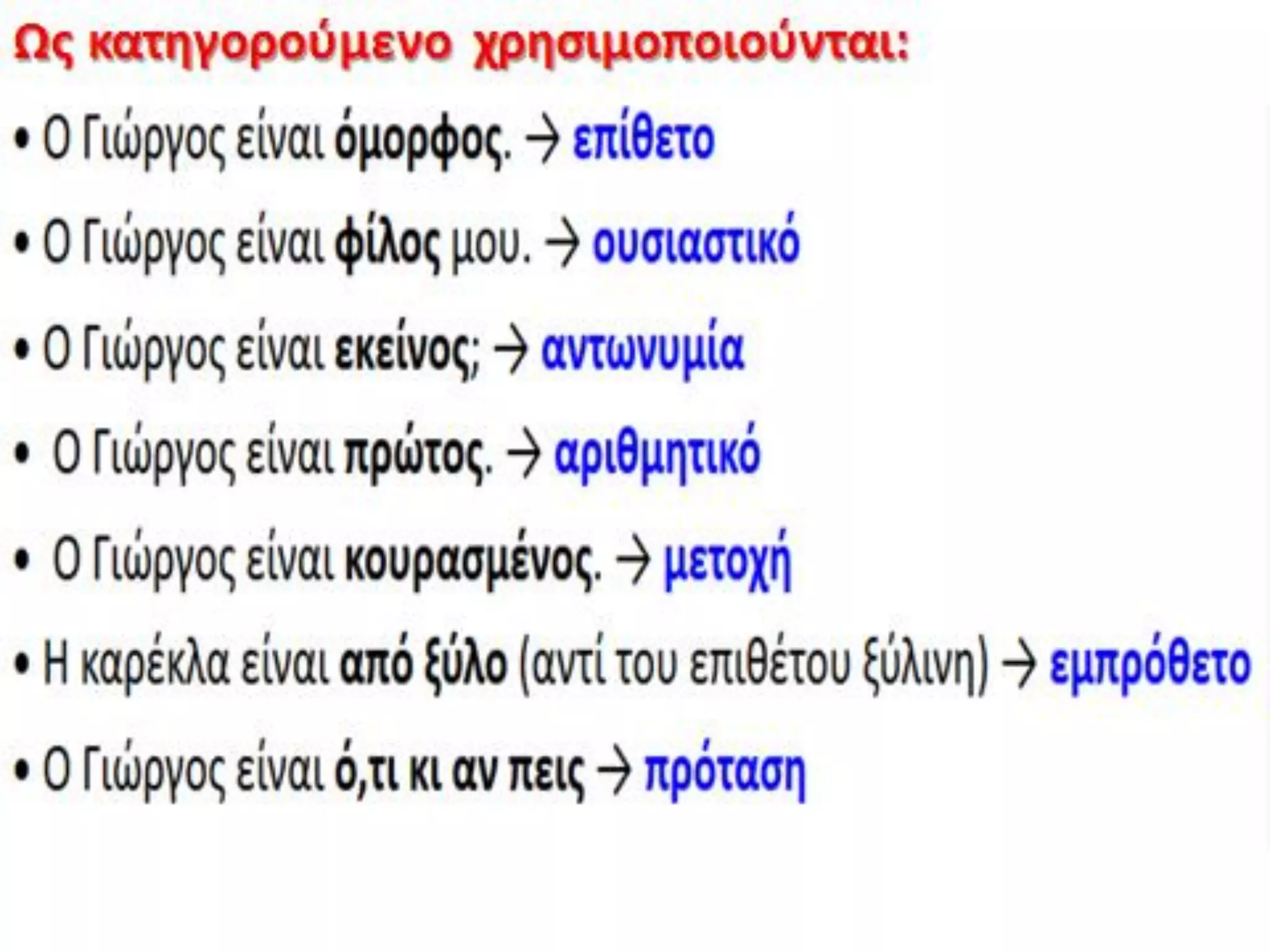 Slide 50