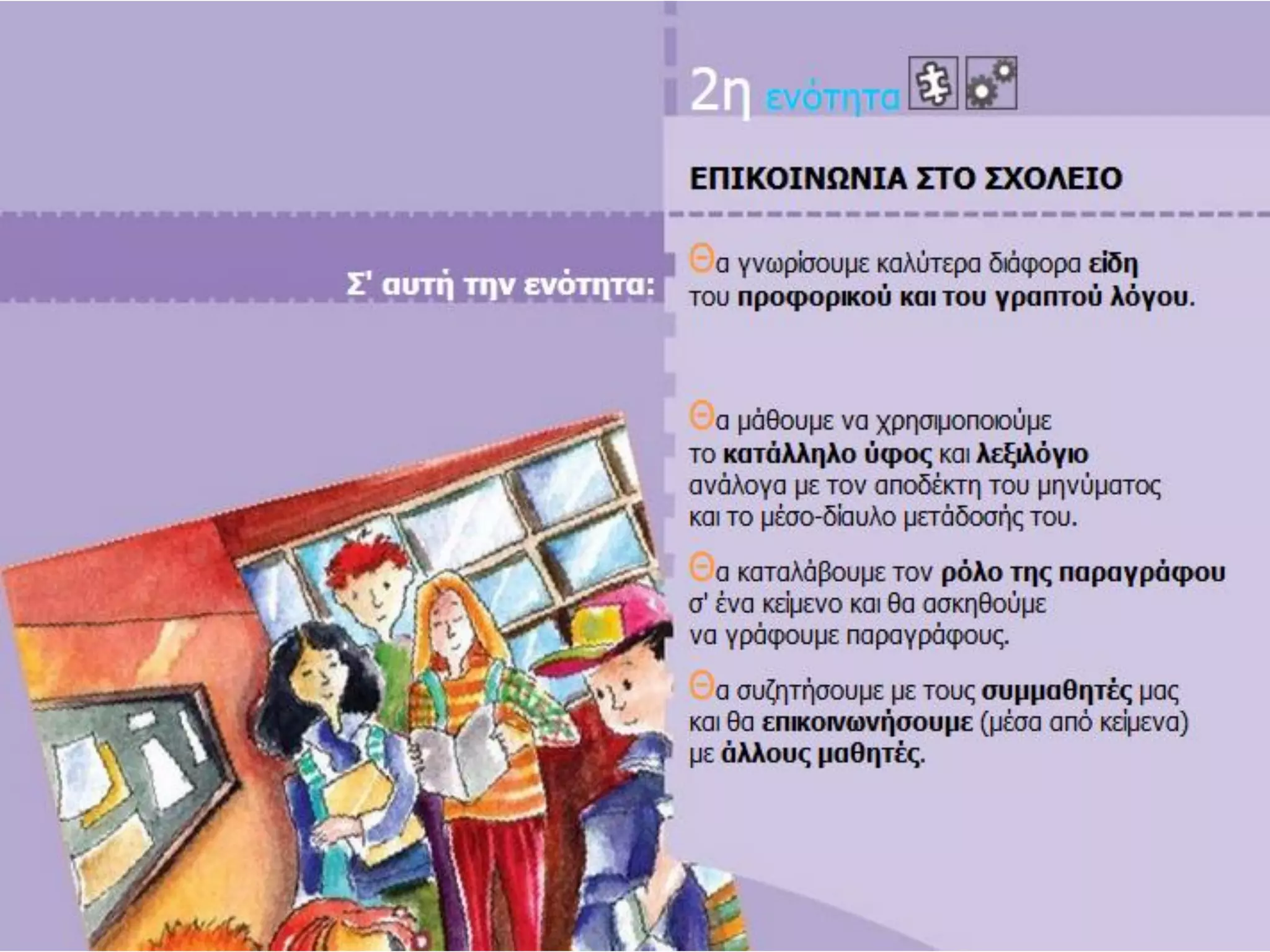 Slide 8