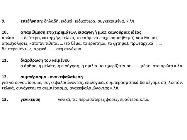 ΕΠΙΧΕΙΡΗΜΑ