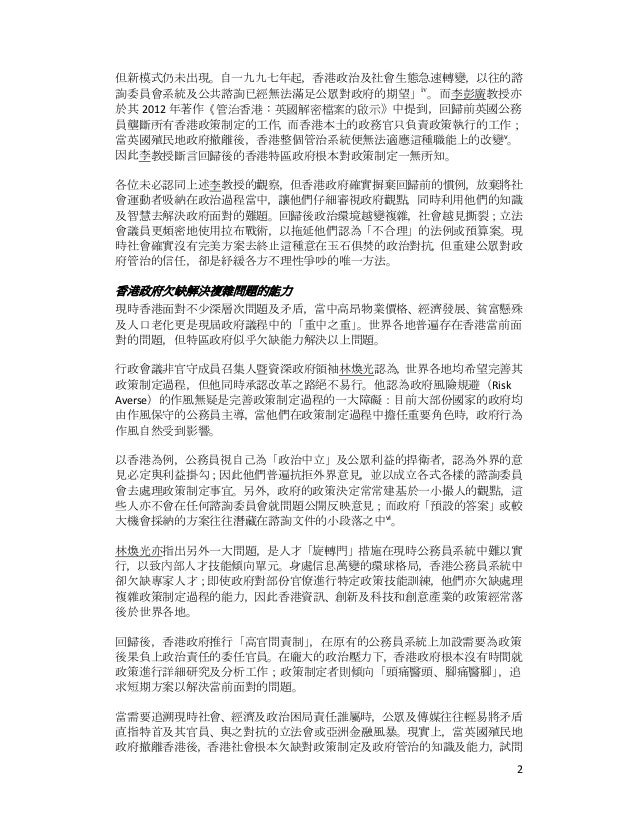 政府參與的未來中心