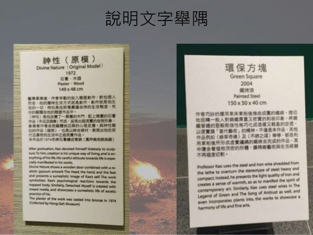 被火紋身的烙記 高燦興雕塑展