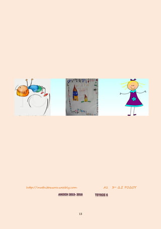 13
http://mathitoxwra.weebly.com Α1 3ου Δ.Σ ΡΟΔΟΥ
 