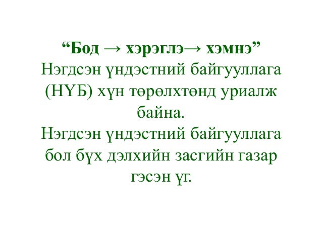 Хүний экологийн ул мөр