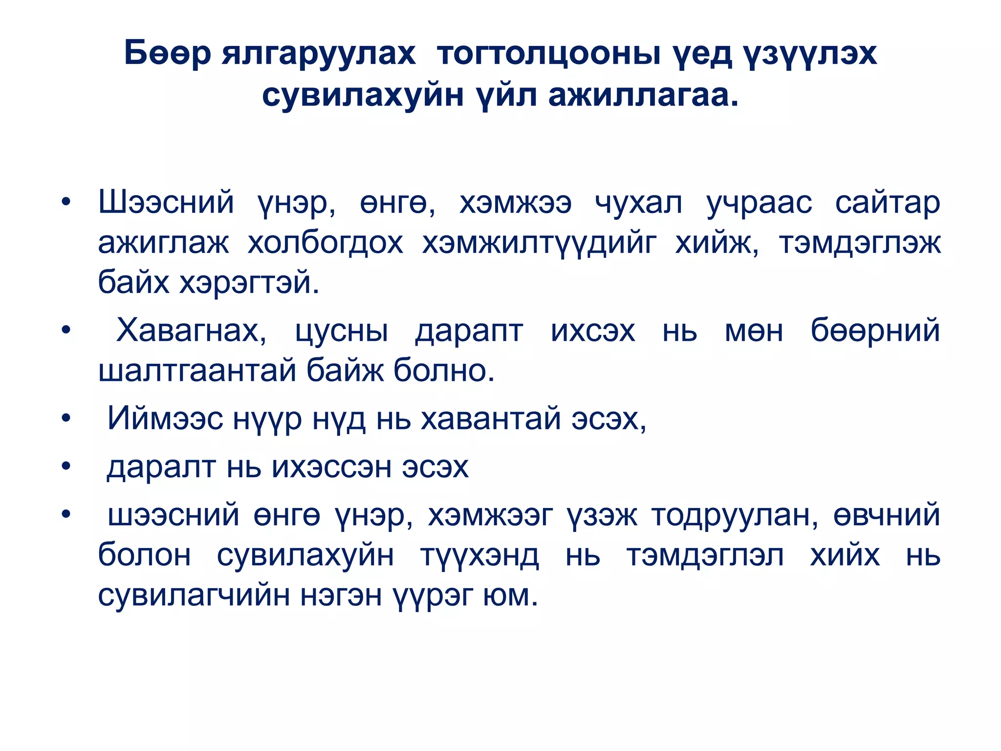 бөөр ялгаруулах тогтолцооны эмгэг | PPT