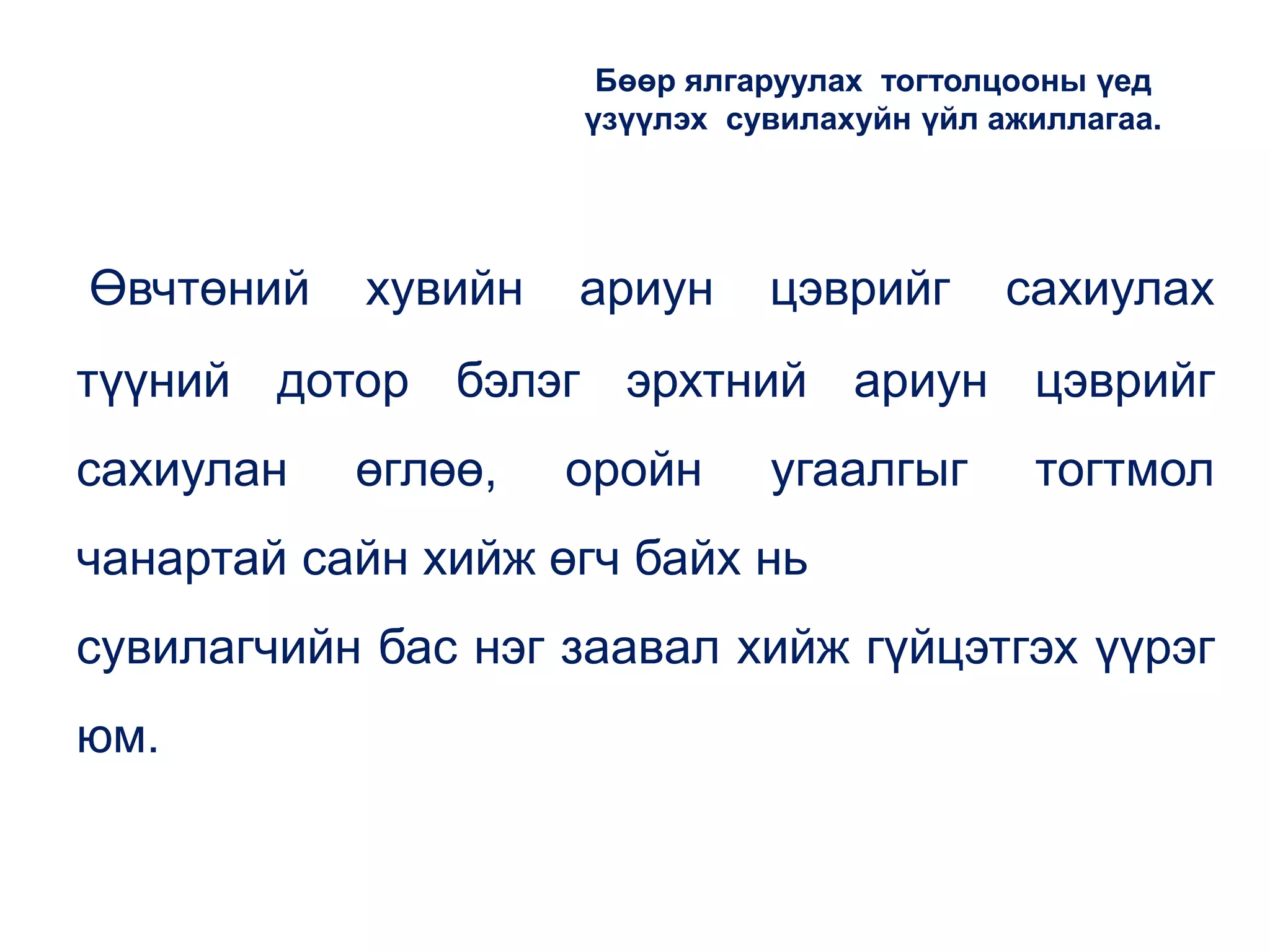 бөөр ялгаруулах тогтолцооны эмгэг | PPT
