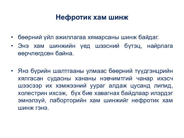 бөөр ялгаруулах тогтолцооны эмгэг