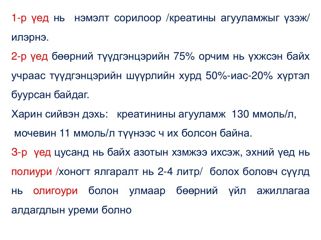 бөөр ялгаруулах тогтолцооны эмгэг