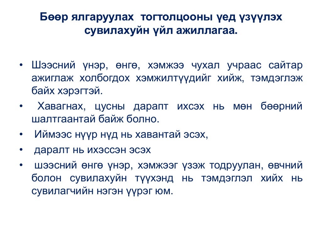 бөөр ялгаруулах тогтолцооны эмгэг